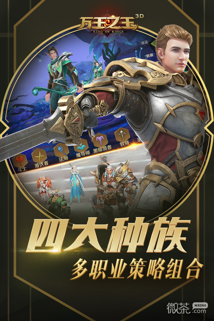 万王之王3D