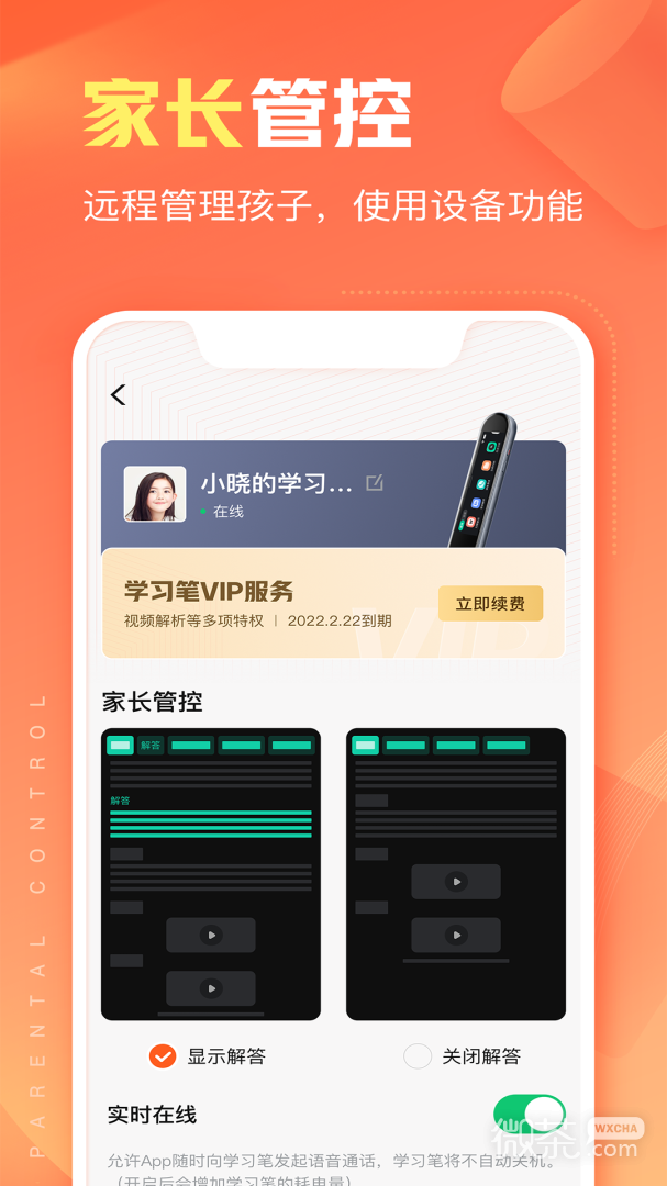 作业帮智能
