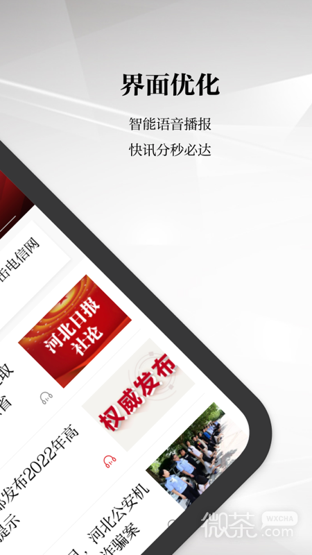 ӱձappv6.4.8