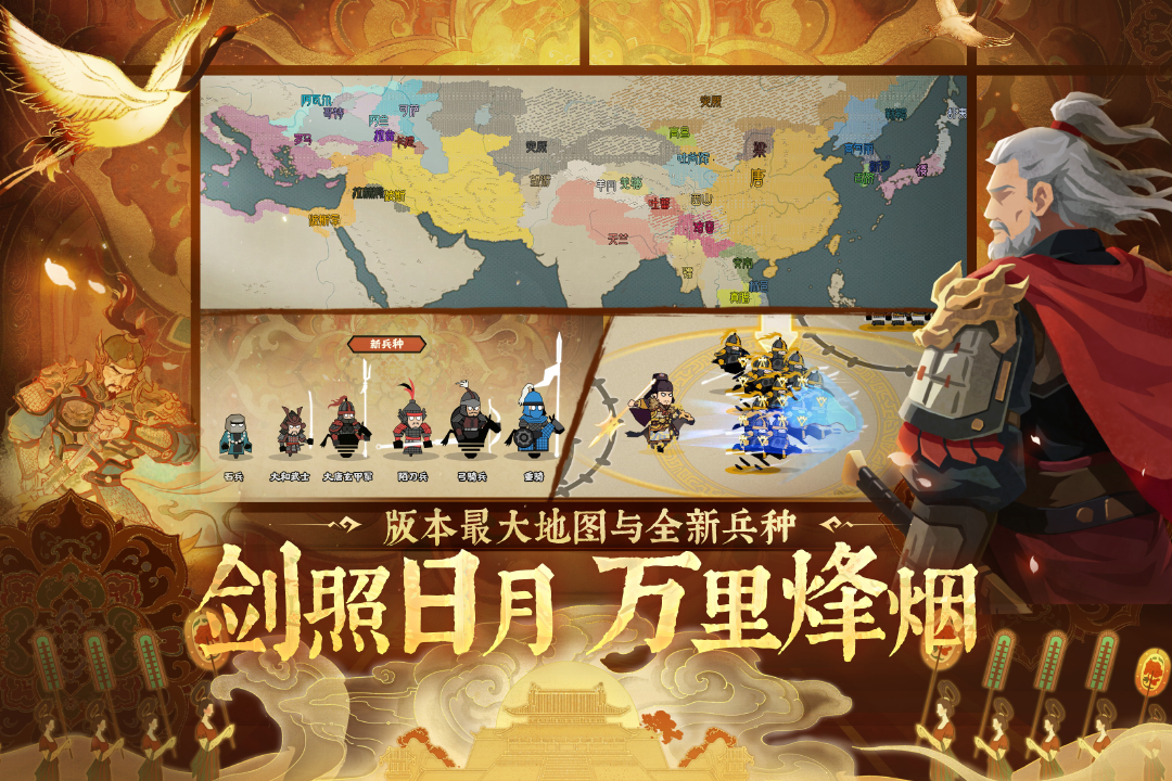 无悔华夏官方正版