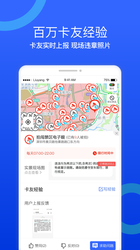 货车宝货车导航最新版