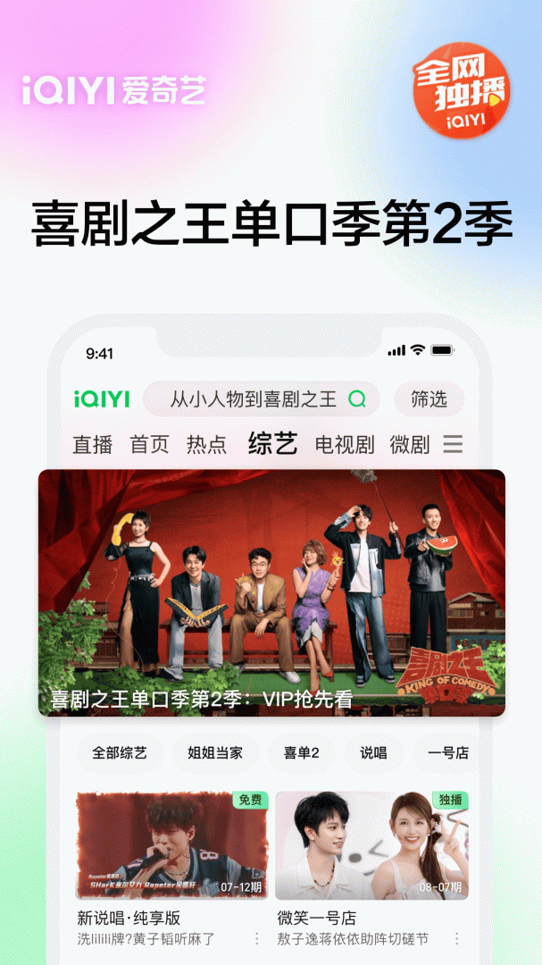 泰国版爱奇艺免费安装包