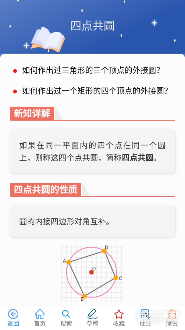 优咖初中数学