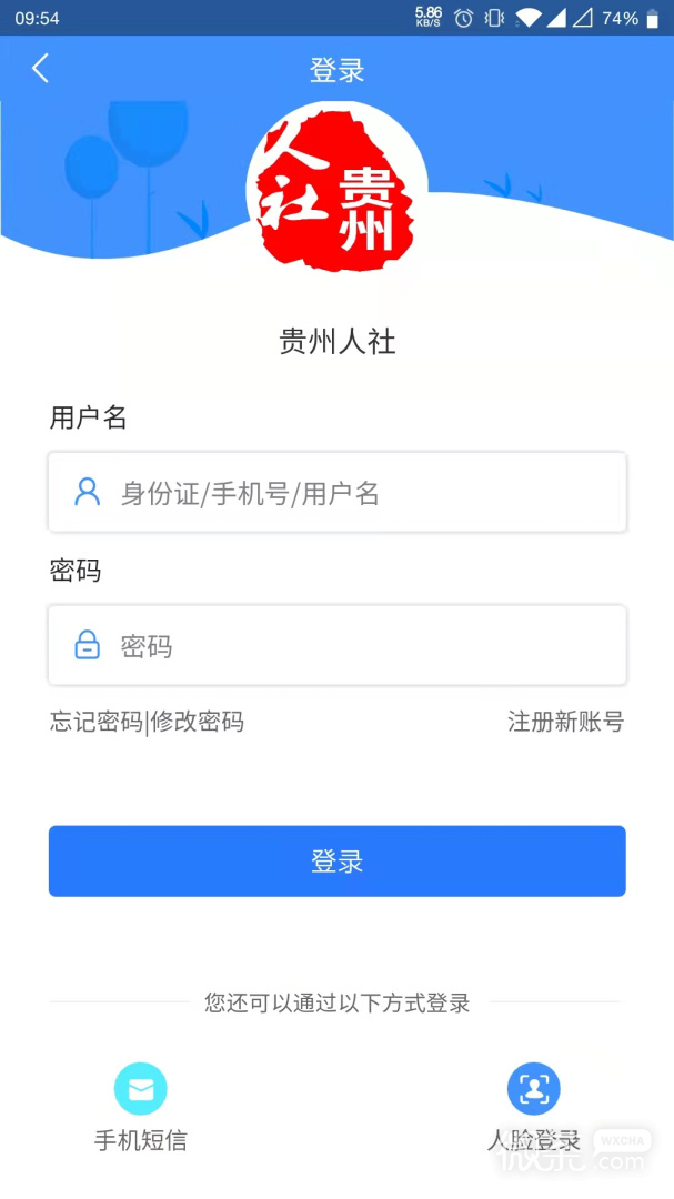 贵州人社