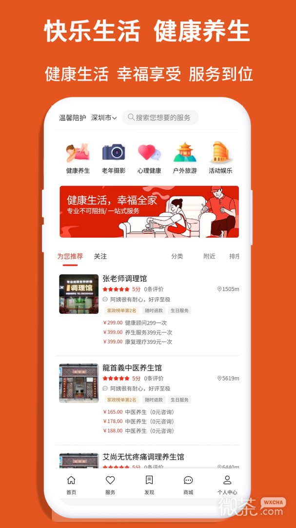老无忧