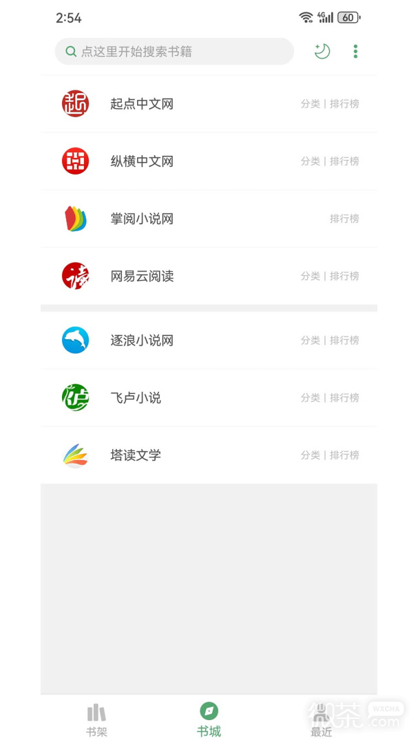 搜书大师免费书源