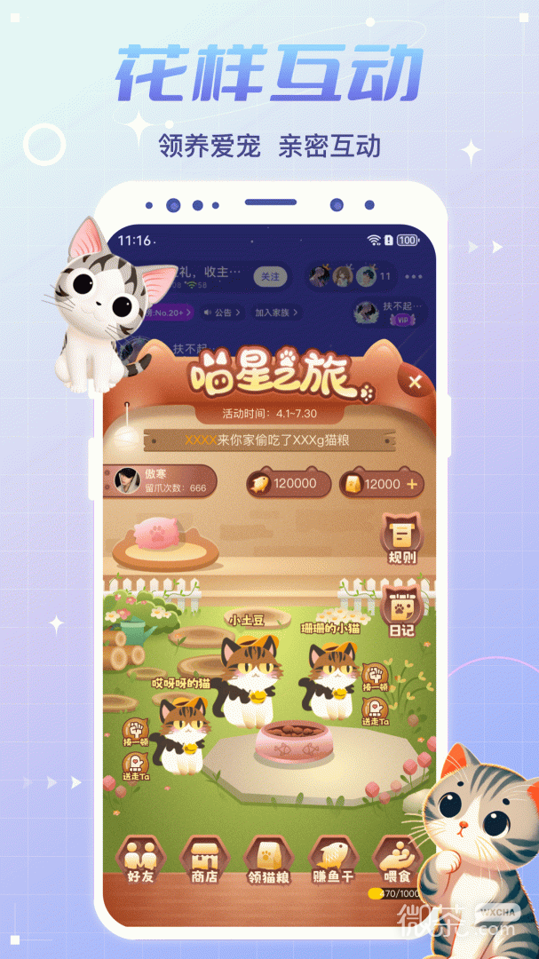 虚拟恋人