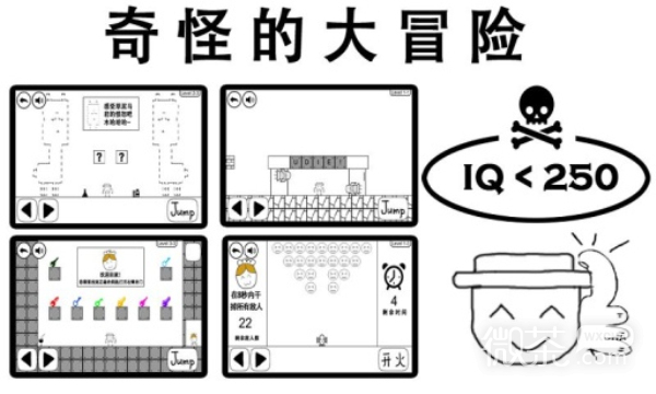 奇怪的大冒险免费版