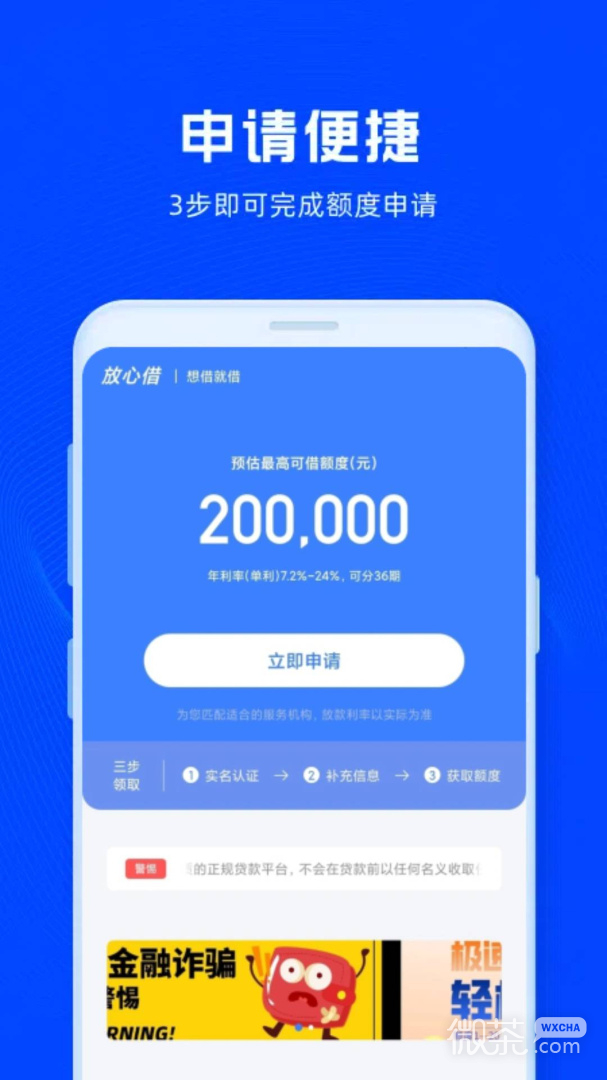 放心借