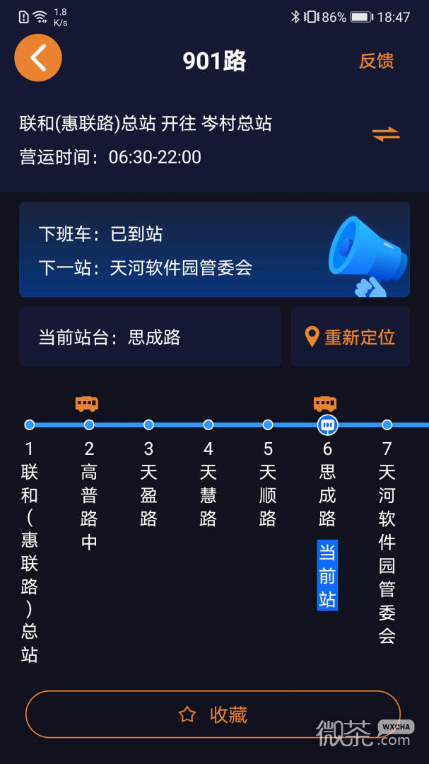 听听巴士