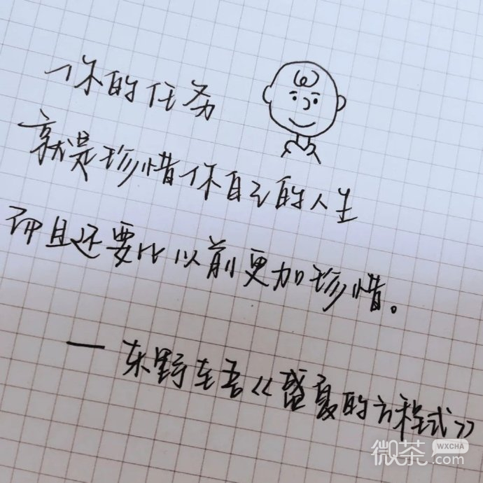 手写文字背景图