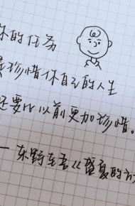 手写文字背景图