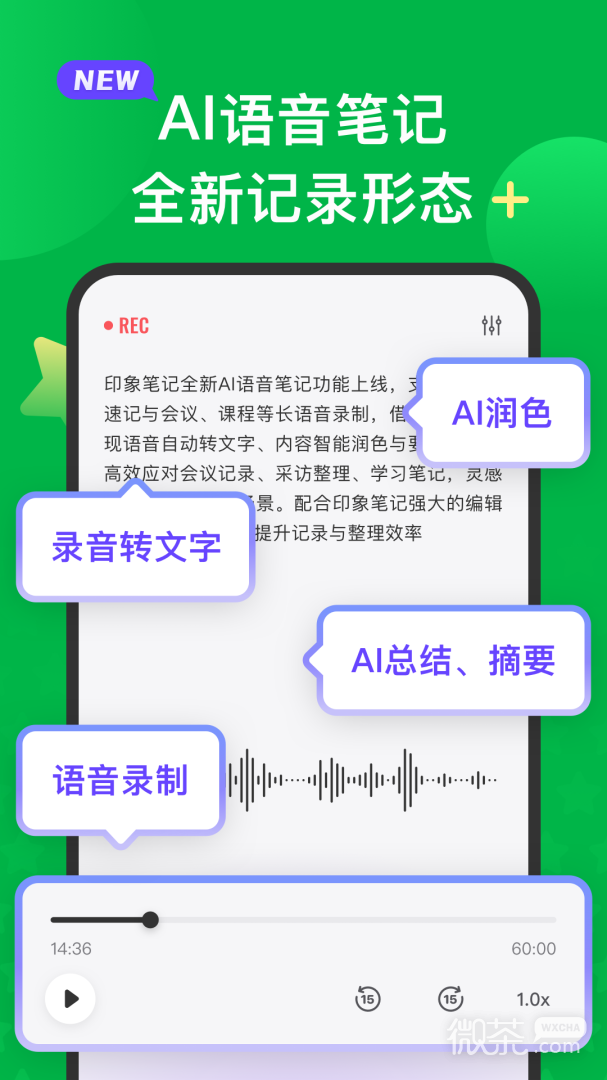 印象笔记