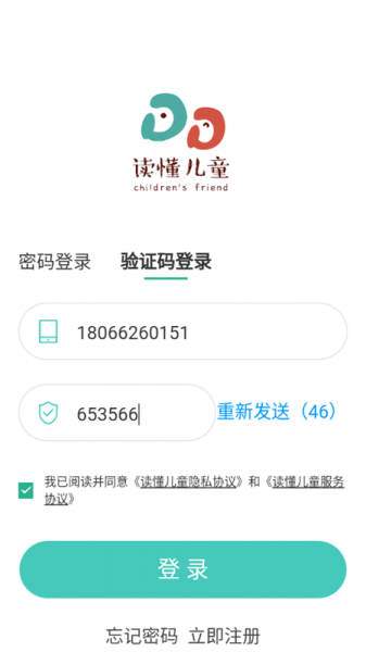 读懂儿童app官方版