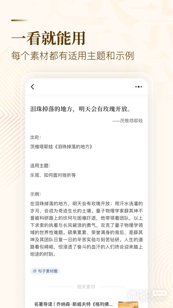 纸条