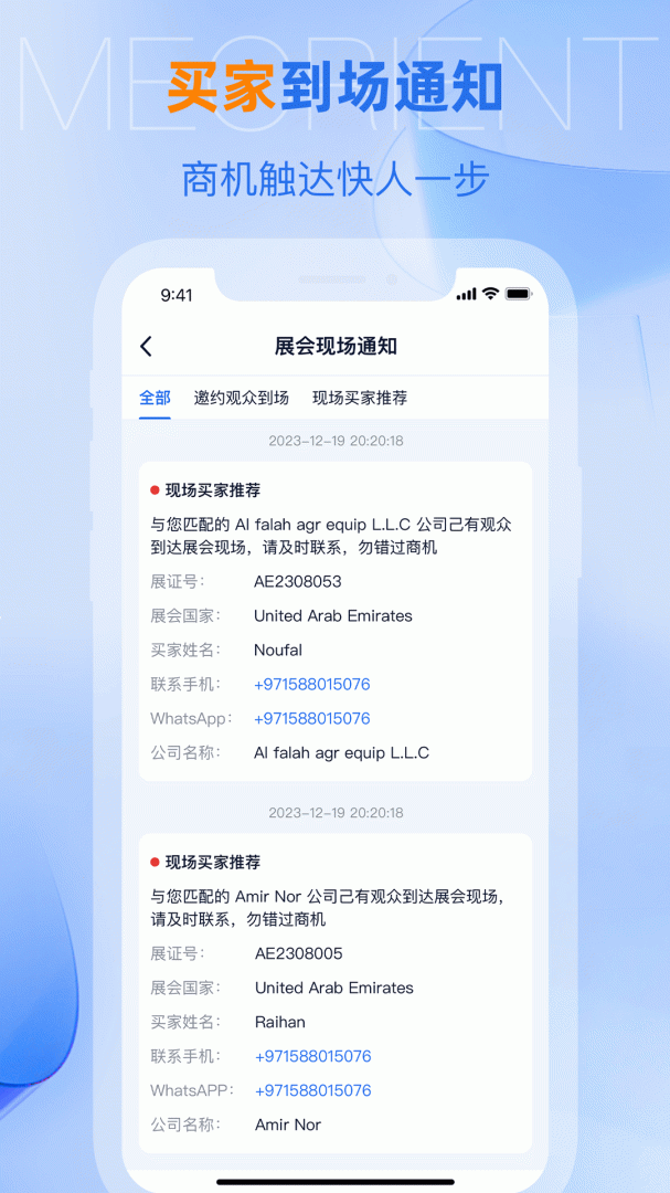 网展贸