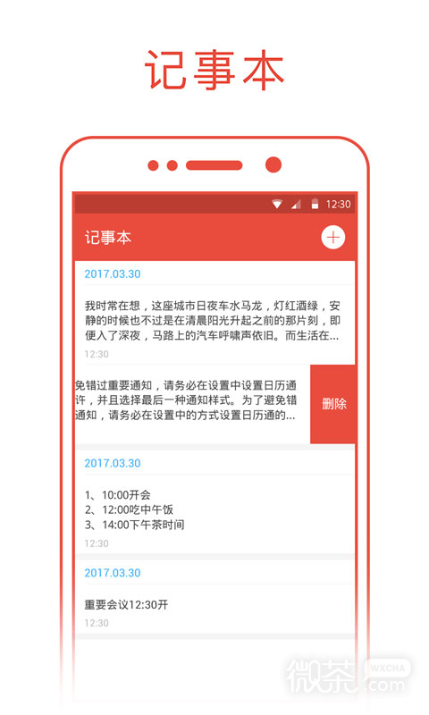 ͨappv2.3.1