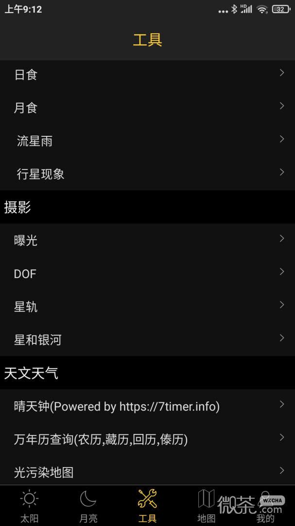 日出日落月相