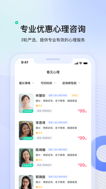 绵羊心理