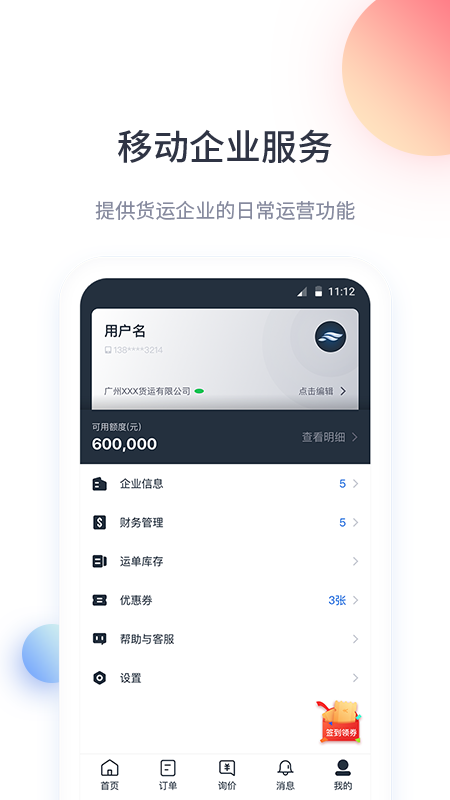 飞鲸空运