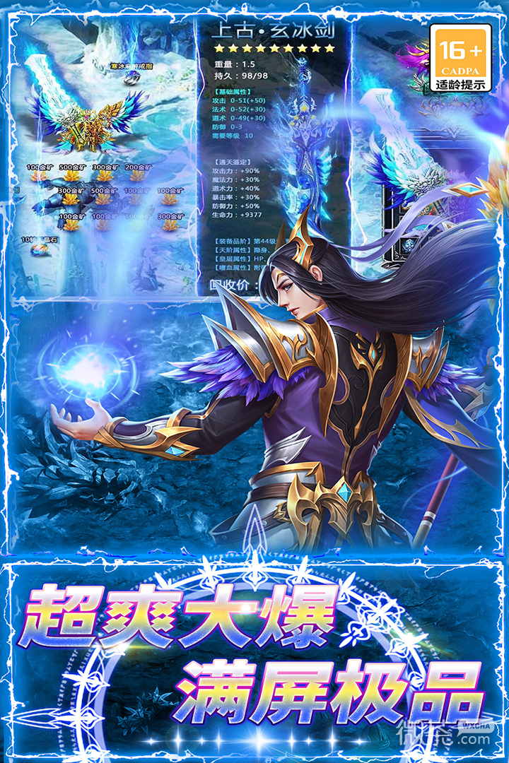 龙城传奇