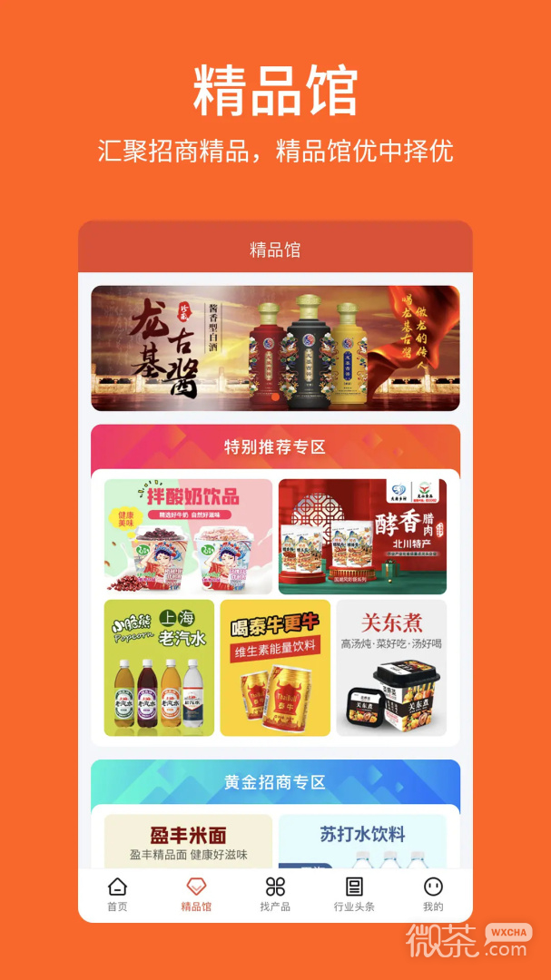 中国食品招商网