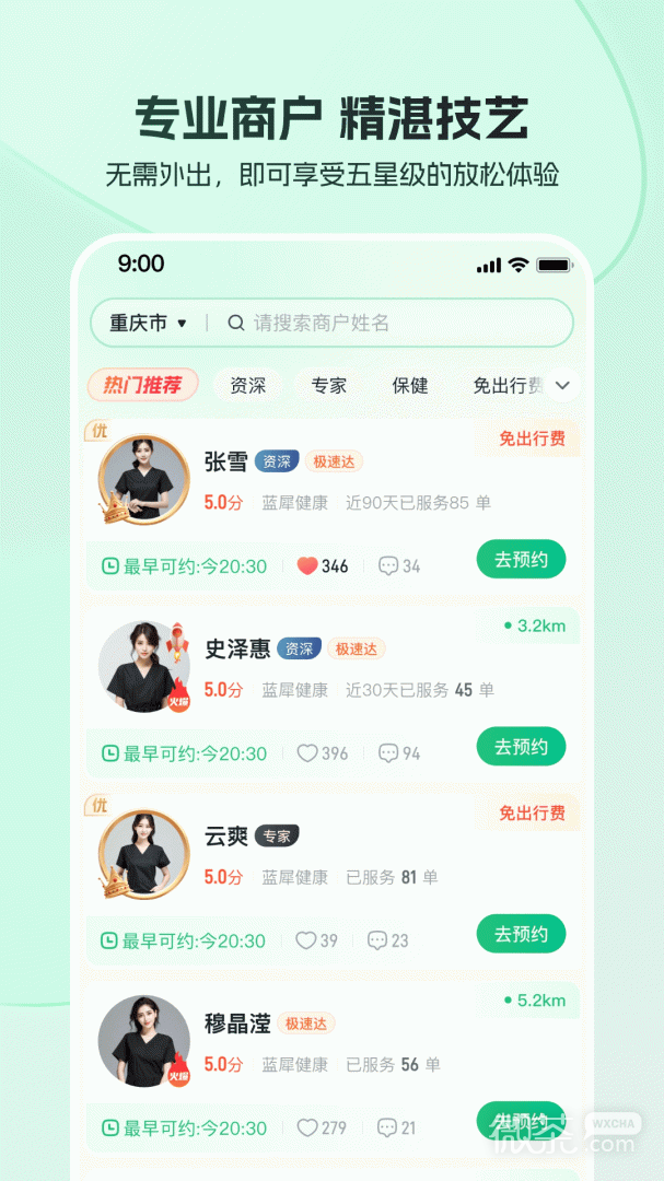 东郊到家