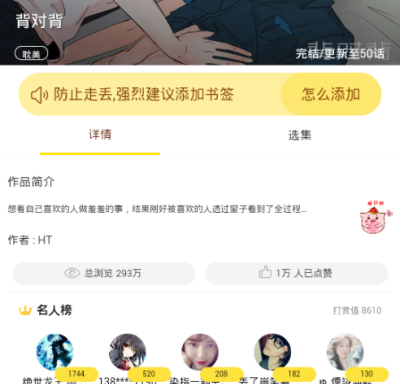 仙女库app排行榜