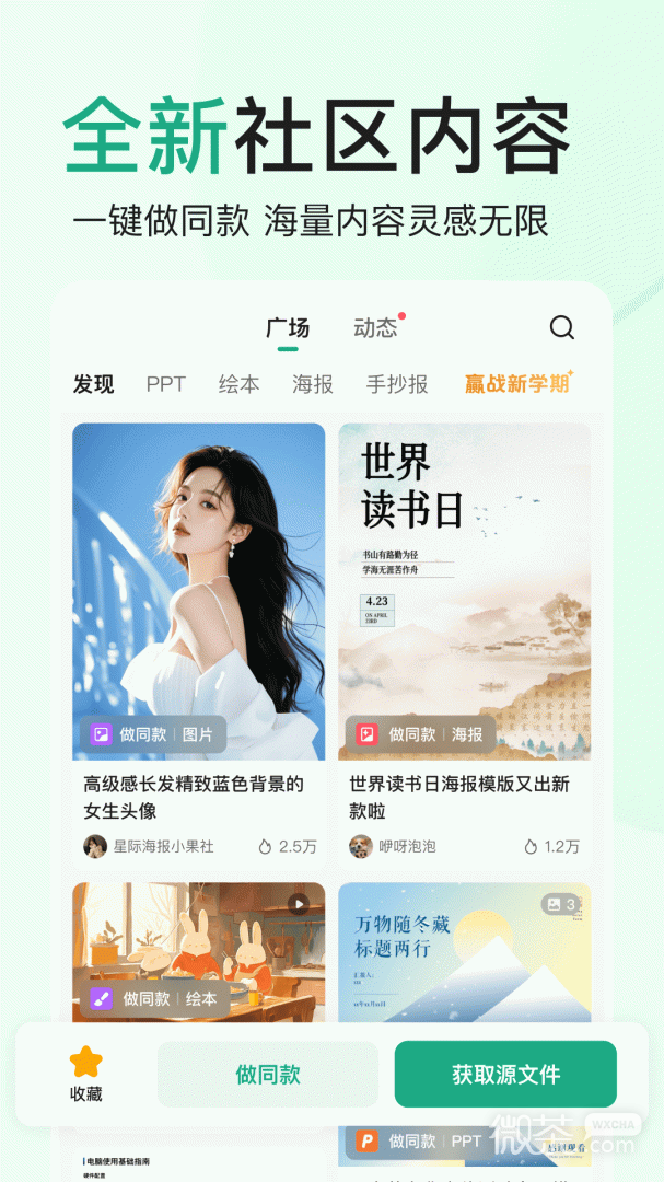 百度文库最新版