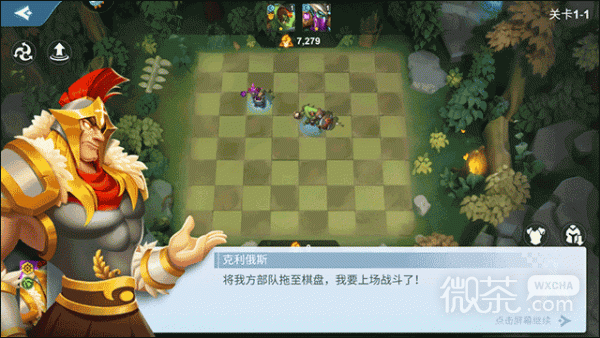 棋兵传说果盘版