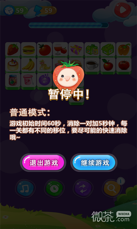 单机游戏连连看
