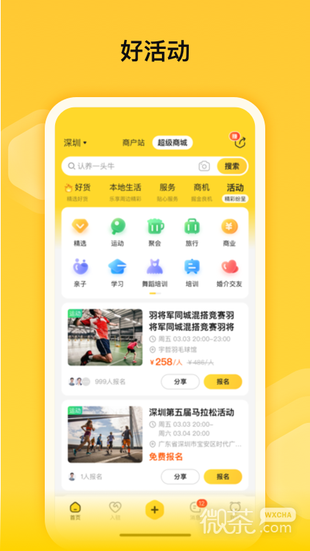 蜂喔
