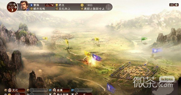 三国志13移植版