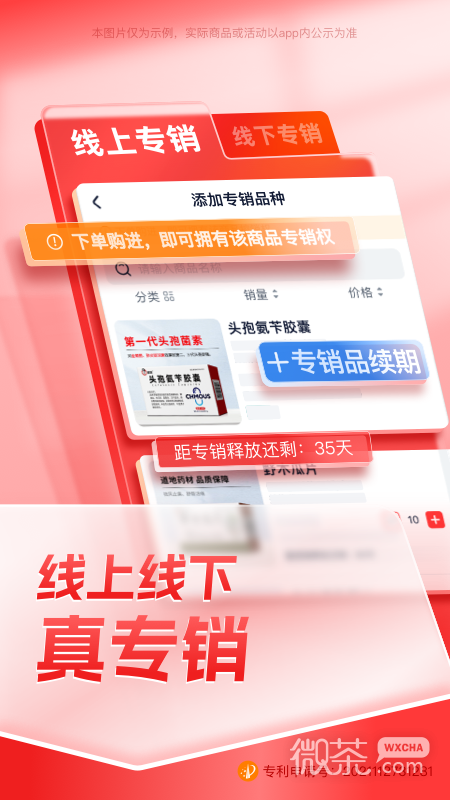 药约约