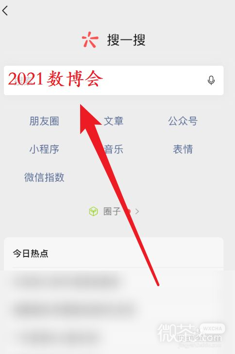 2021中国国际数博会大会主题是什么