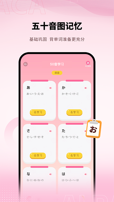 日语单词
