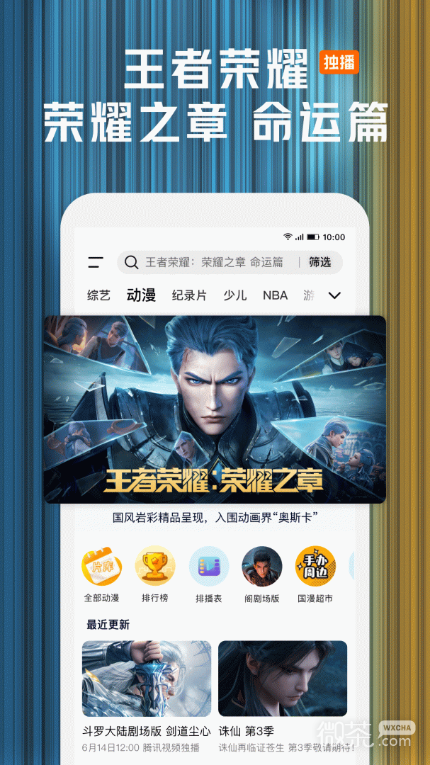 腾讯视频免安装版