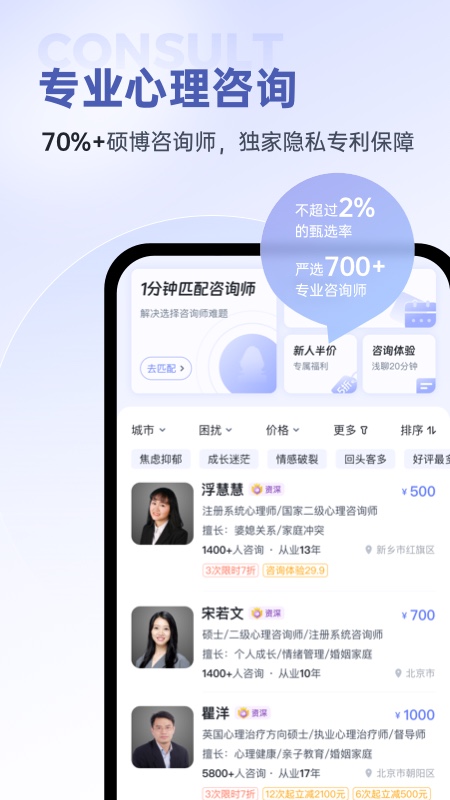 壹心理