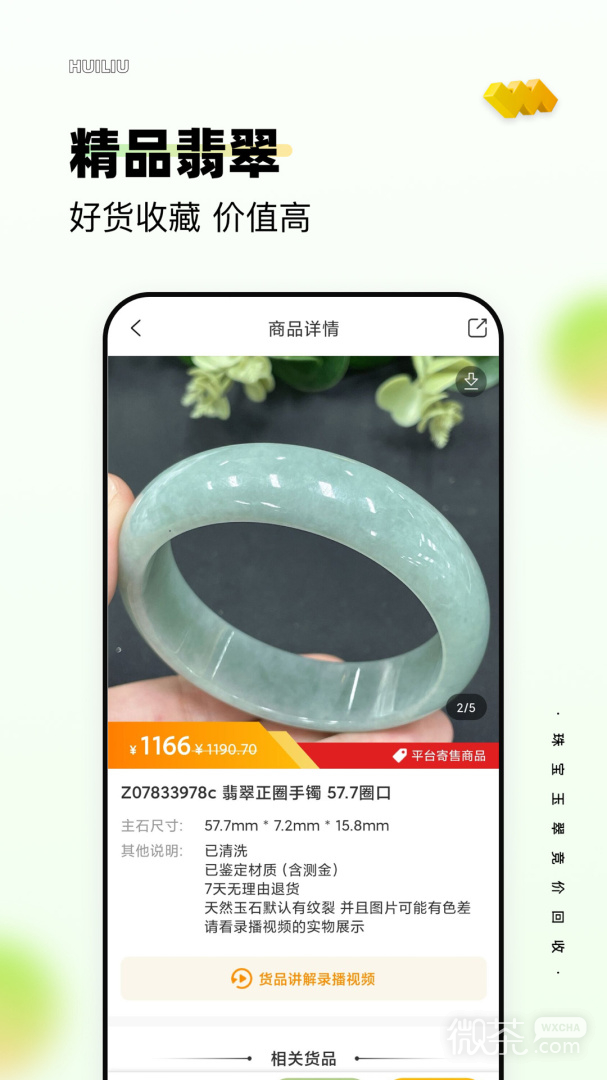 回流