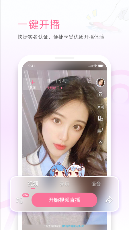 哔哩哔哩直播姬