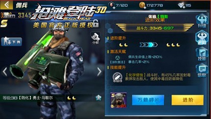 抢滩登陆3D手游官方版