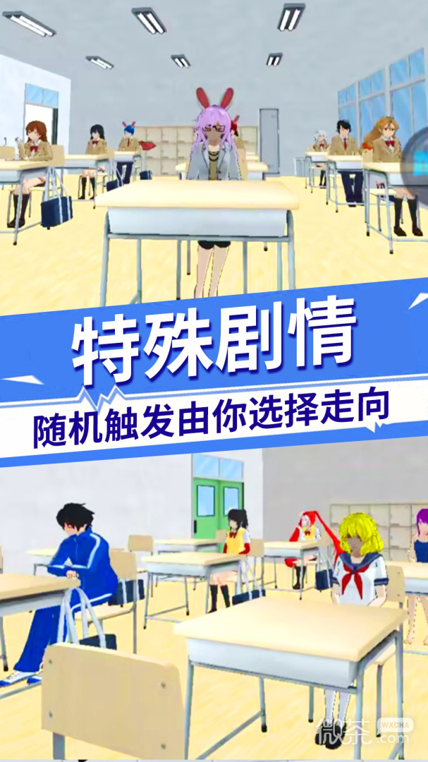 樱花校园热血青春