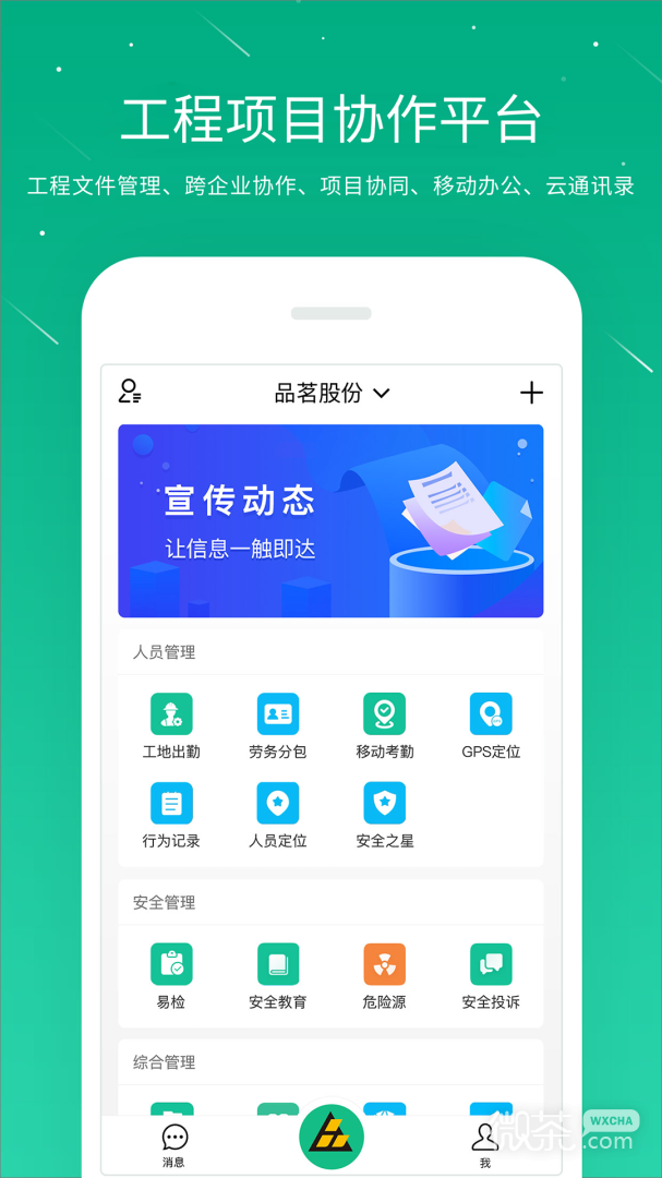 樁樁最新版截圖1