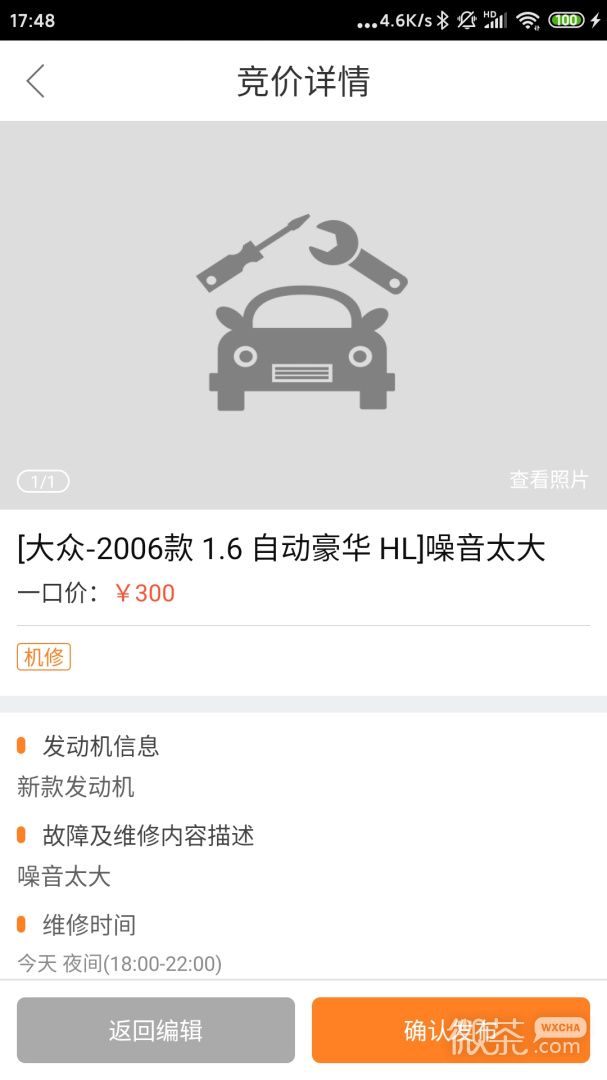 优活商家版