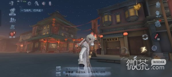 第五人格网易版