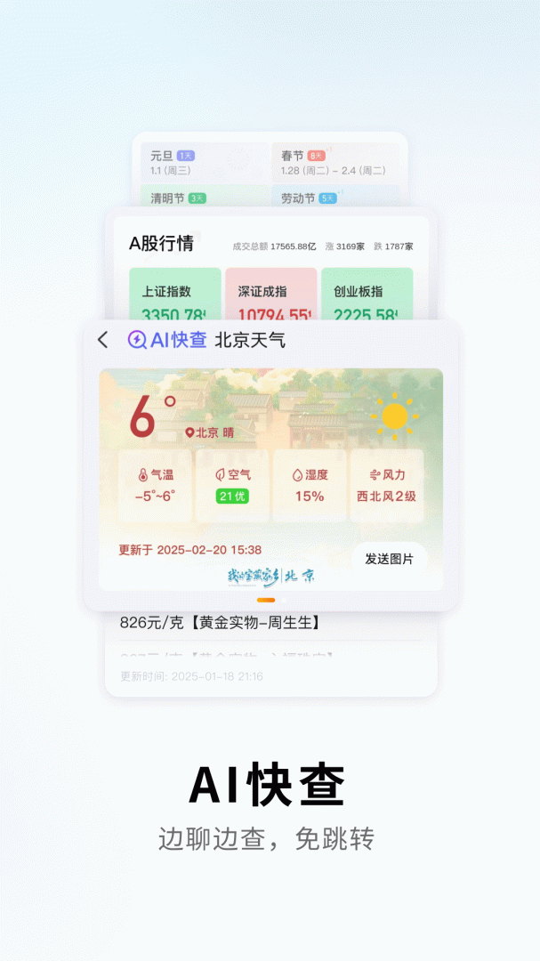 搜狗输入法