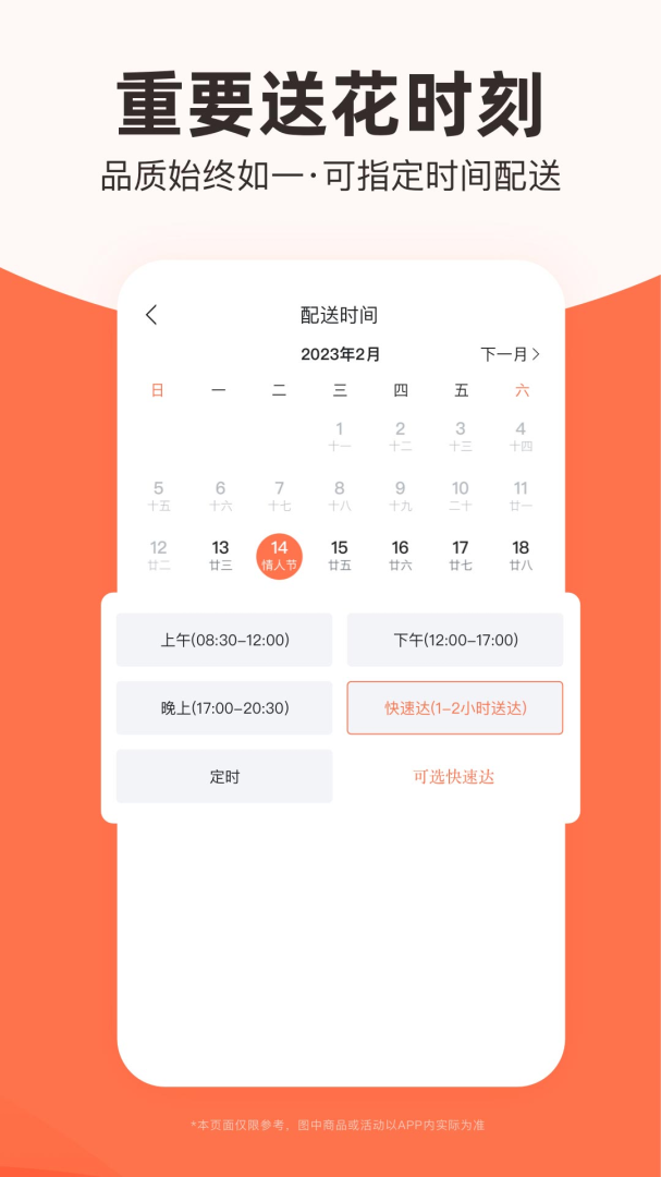 花礼网