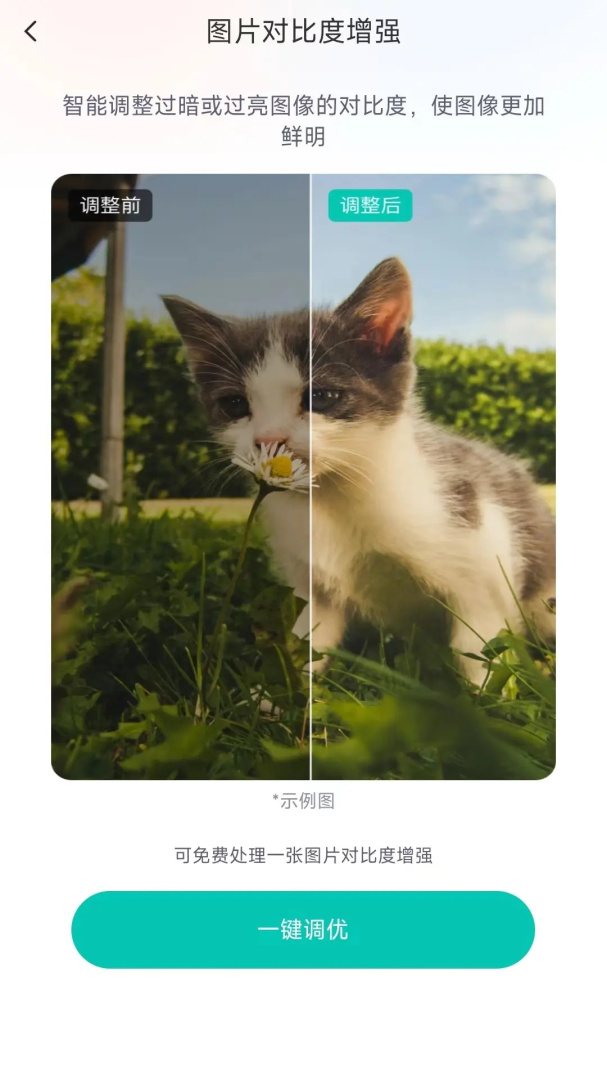 微恢复管家