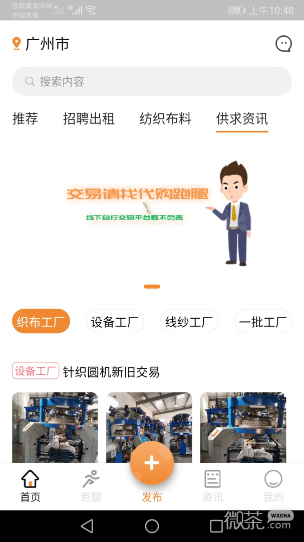 中大纺织城