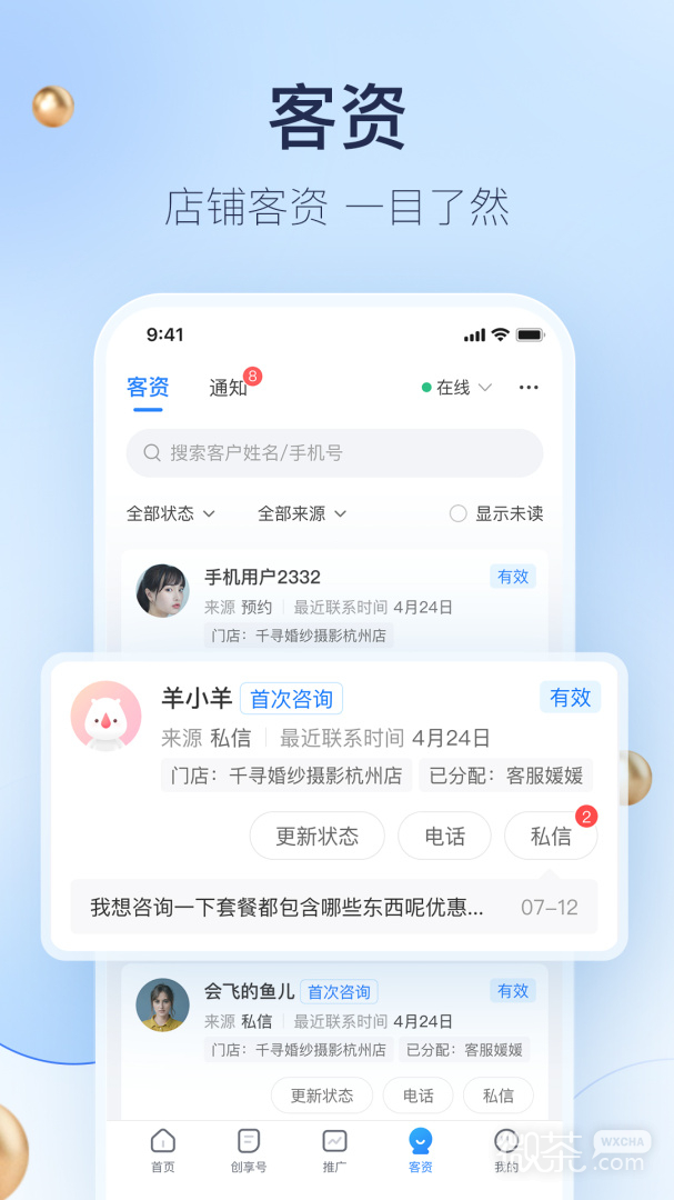 ̼Ұappv5.2.54